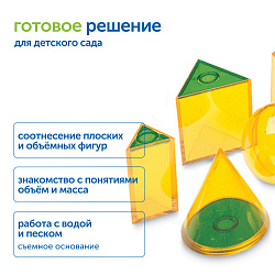 Модуль "Плоские и объемные фигуры" (однотонные)