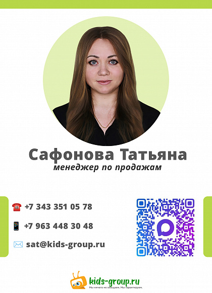 Сафонова Татьяна