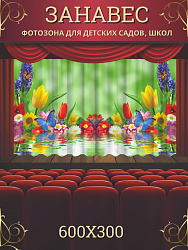 Комплект фотоштор. Весеннее настроение