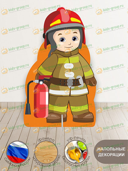 Напольная декорация для детского театра ПОЖАРНЫЙ