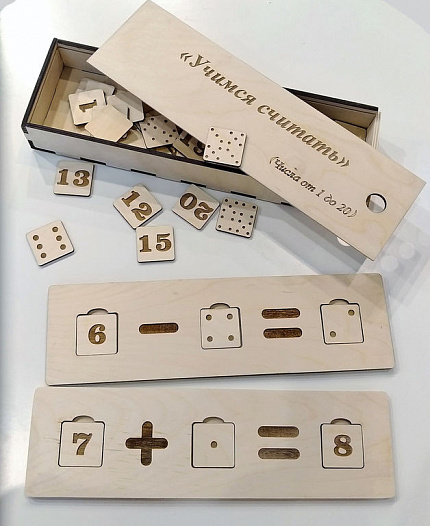 Набор "Учимся считать"