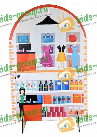 Ширма для сюжетно-ролевых игр двухсторонняя МАГАЗИН