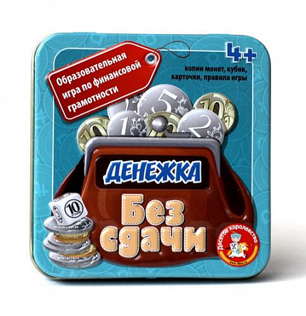 Настольная игра «Денежка. Без сдачи» в жестяной коробке