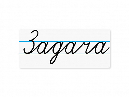 Магнитная карточка "Задача"