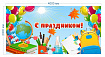 Баннер "С праздником учеба" 2*4м
