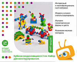 Первые шаги в математике. Комплект