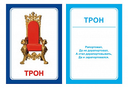 Логопедические картинки для автоматизации звука Р (комплект 30 шт)