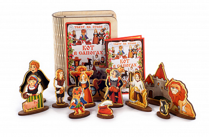 Театр на столе "Кот в сапогах"