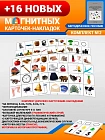 Дополнительный комплект лого карточек 16шт к лого мишени (Комплект№2)