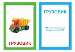 Логопедические картинки для автоматизации звука "З"  (комплект 30 шт)