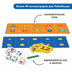 Комплект "Путешествия по родному краю с РобоМышью: эксклюзивный комплект для ДОУ"