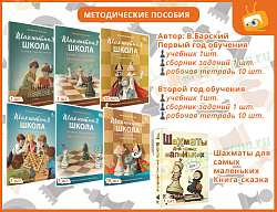Комплект на группу  "Шахматный класс" №2 (с мебелью - на 10 человек)