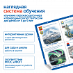 Модуль "Бережем природу России"