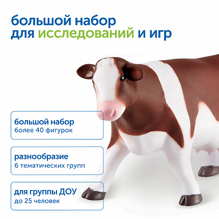 Большие игровые фигурки животных (комплект для группы)
