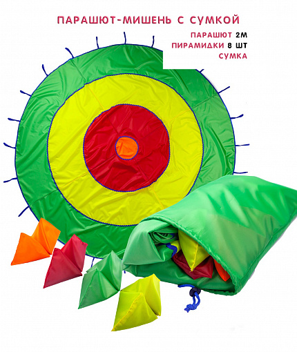 Парашют - мишень