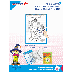 Игровизор + приложения (в состав входят поз. Виз-003, Виз-004 - Виз-008), Игры Воскобовича