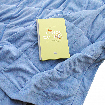 Утяжеленный плед с фиксированным весом 145х205см