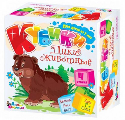Кубики пластмассовые "Дикие животные" 4 шт