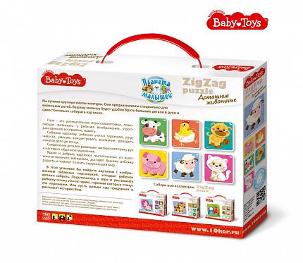 Тройные пазлы «Домашние животные» серии Baby Toys