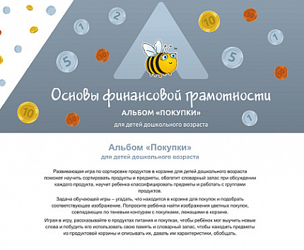 Учебно-методический комплекс
"Уля. Основы финансовой грамотности"