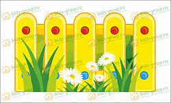 Декорация ЗАБОР