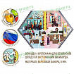 Бизиборд ПРОФЕССИЯ КОСМОНАВТ