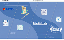 Стенд «МДЦ «Артек», ВДЦ «Орленок», «Океан», «Смена»