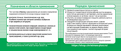 «Никель» 100 анализов