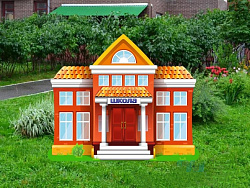 Уличная фигура "Школа"