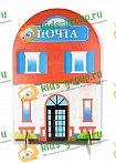Ширма для сюжетно-ролевых игр двухсторонняя ПОЧТА