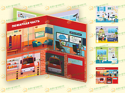 Декорация (ширма напольная) для сюжетно-ролевой игры 4 в 1 ГОСУДАРСТВЕННЫЕ УЧРЕЖДЕНИЯ