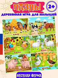 Пазлы "Веселая ферма"