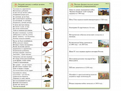 Комплект карточек (10) "Страницы истории"