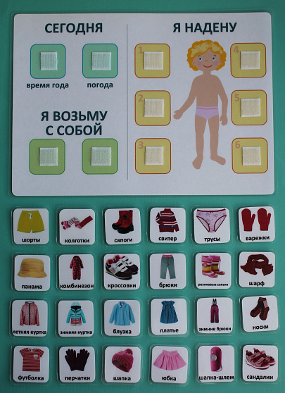 Пособие ПЕКС.  «Я НАДЕНУ»