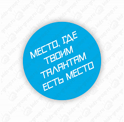 Стенд резной "Место, где твоим талантам есть место"