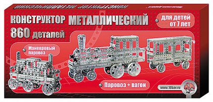 Конструктор металлический "Железная дорога" (860 эл)
