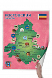 Родной край/республика/область. РОСТОВСКАЯ ОБЛАСТЬ