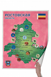 Родной край/республика/область. РОСТОВСКАЯ ОБЛАСТЬ