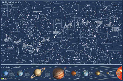 Карта звездного неба, светящаяся в темноте, настенная