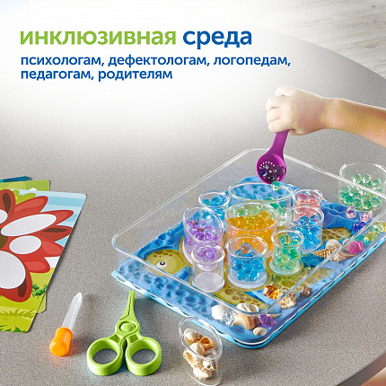 Модуль "Игры с водой и песком. ОВЗ"