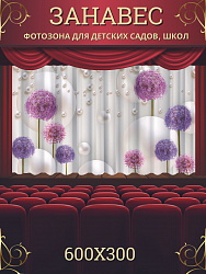 Комплект фотоштор. Жемчужное настроение