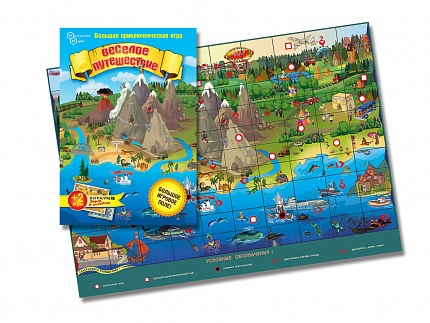 Настольная игра.  Веселое путешествие