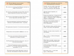 Комплект карточек (10) "Глагол"