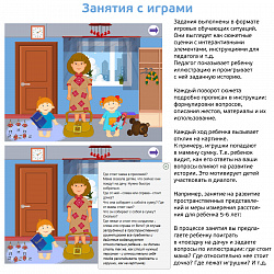 Логопедический программно-методический комплекс
«Игропанорама»