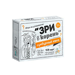 Игра настольная "Сумбурный квиз". Зри в корень