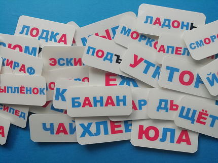 Пособие ПЕКС.  НАБОР ДЛЯ ЧТЕНИЯ (99 карточек)