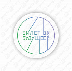 Стенд резной "Логотип "Билет в твое будущее"