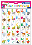 Игра магнитная "Азбука с картинками" 54 эл (европодвес)