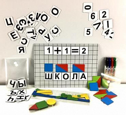 Магнитное учебное пособие "Набор первоклассника"
