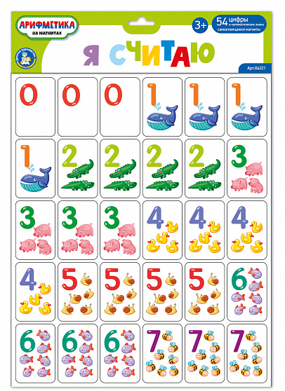 Магнитная игра «Я считаю» 54 элемента